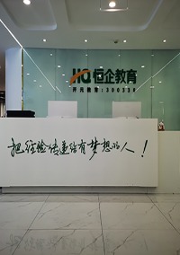 株洲恒企会计培训学校