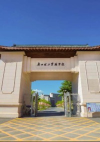 广州理工实验学校