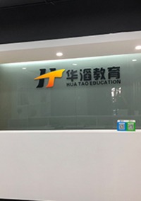 华滔教育永州总校