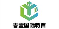 春壹国际教育