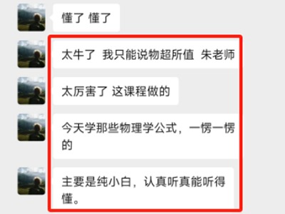 「學(xué)員好評」蘇州實操派真實評價反饋