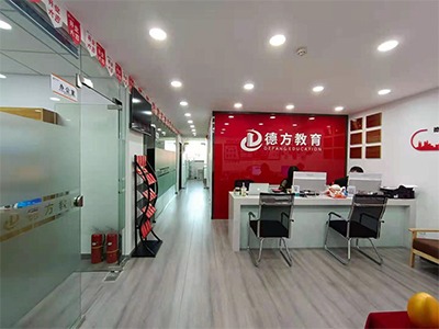 蘇州德方培訓(xùn)中心環(huán)境怎么樣？