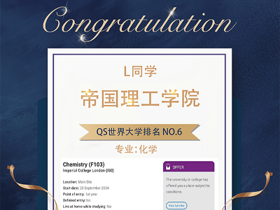 北京春壹之學員錄取offer一覽！