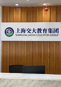 上海交大教育集团IT研究院