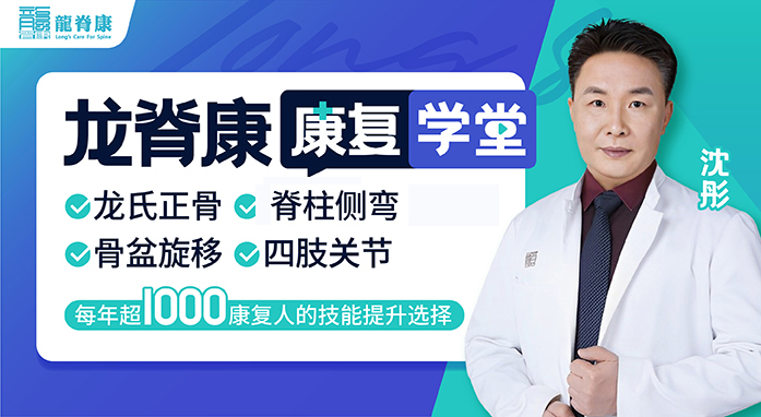 广州龙脊康大学堂