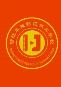 浙江华策影视技工学校