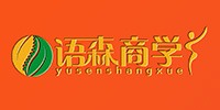 語(yǔ)森商學(xué)
