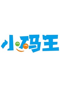 南京小码王少儿编程培训学校