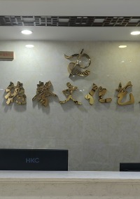 苏州德馨文化艺术中心