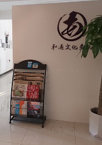 和通日语培训留学