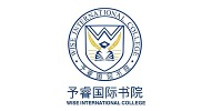 予睿国际书院