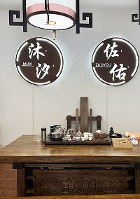 聊城佐佑美学形象设计学院