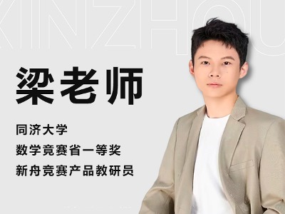 選機(jī)構(gòu)先看師資！上海新舟教育師資實(shí)力與教學(xué)成就全公開