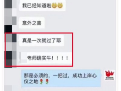 長(zhǎng)沙芙蓉區(qū)首選教育名優(yōu)面試好評(píng)反饋滿滿！