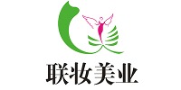 联妆美业美容化妆培训学校