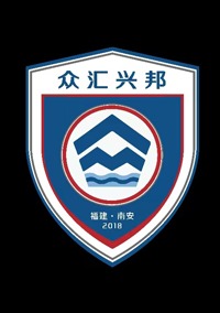 南安众汇兴邦足球俱乐部