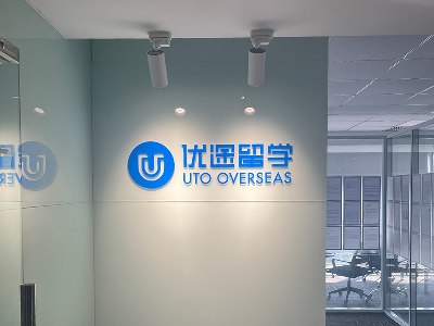 杭州哪里有出國(guó)留學(xué)服務(wù)機(jī)構(gòu)？怎么樣？