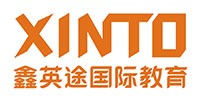 鑫英途国际教育
