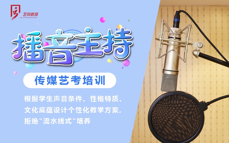 昆明播音与主持类艺考专项指导班