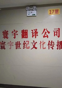 寰宇世纪印尼留学
