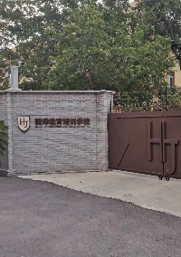 天津衡津教育培训学校