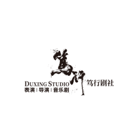 東莞篤行劇社