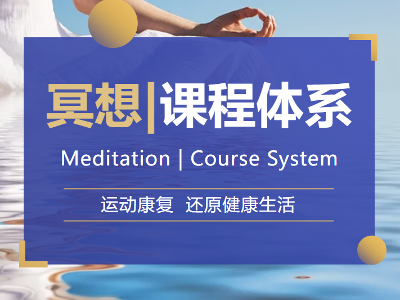重慶冥想的瑜伽普拉提培訓(xùn)課程怎么樣？好不好？