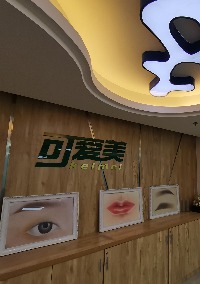 可爱美职业技能培训学校