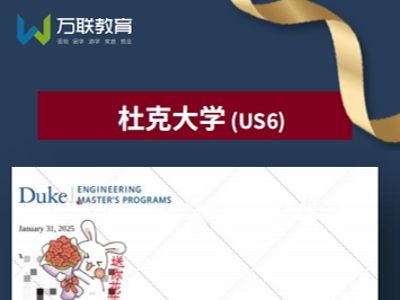 學(xué)員錄取offer喜訊頻傳，萬(wàn)聯(lián)留學(xué)再創(chuàng)輝煌！