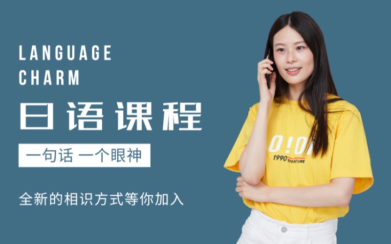 日語出國日本留學(xué)高級提高班