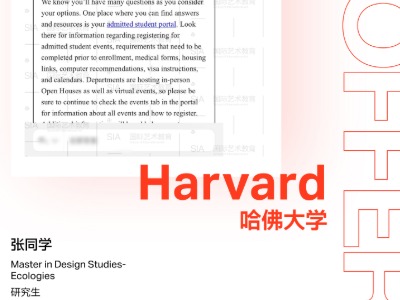 SIA國際藝術(shù)教育機構(gòu)之學員offer展示！