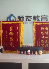 沈阳师友教育