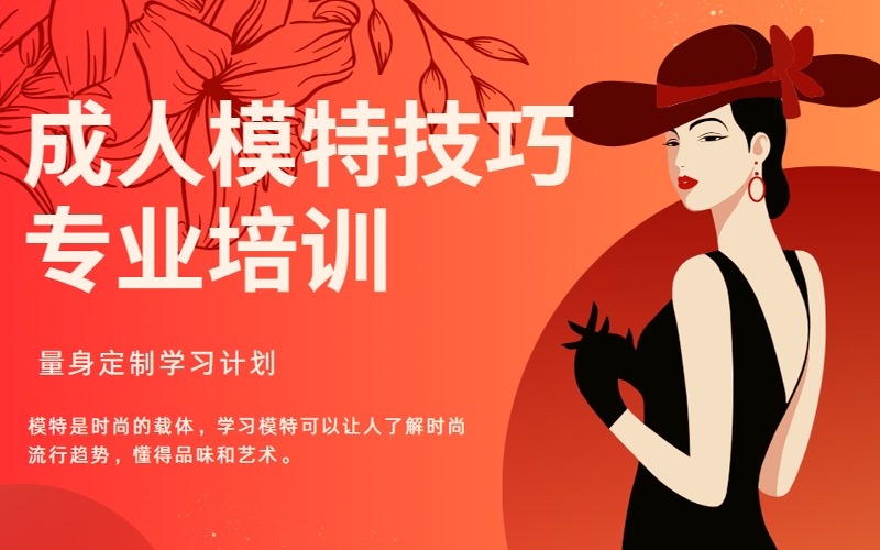 珠海成人模特专业培训班