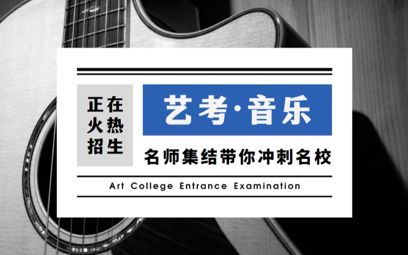 南京26屆音樂藝考專業(yè)招生簡章