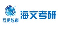 长沙海文考研