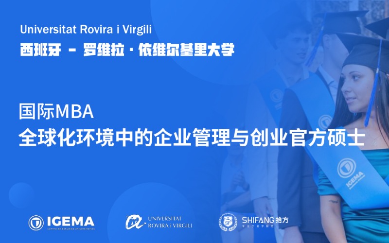 南昌西班牙企業(yè)管理與創(chuàng)業(yè)官方碩士留學(xué)項(xiàng)目
