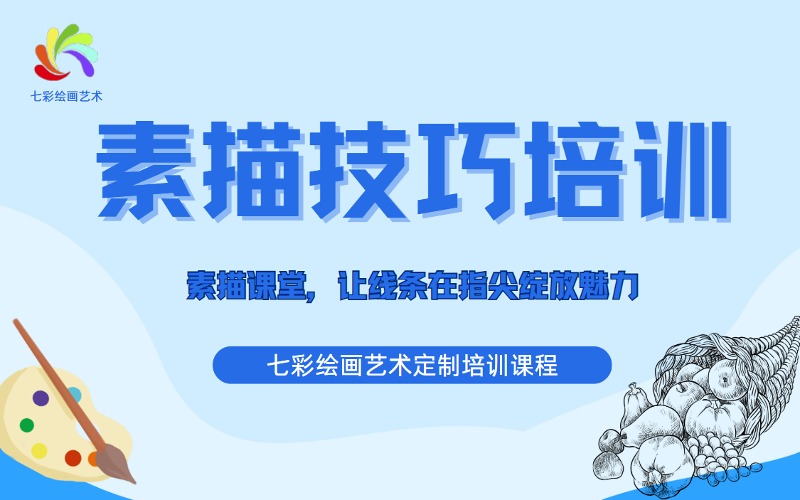 上海美術(shù)素描專專項(xiàng)指導(dǎo)班