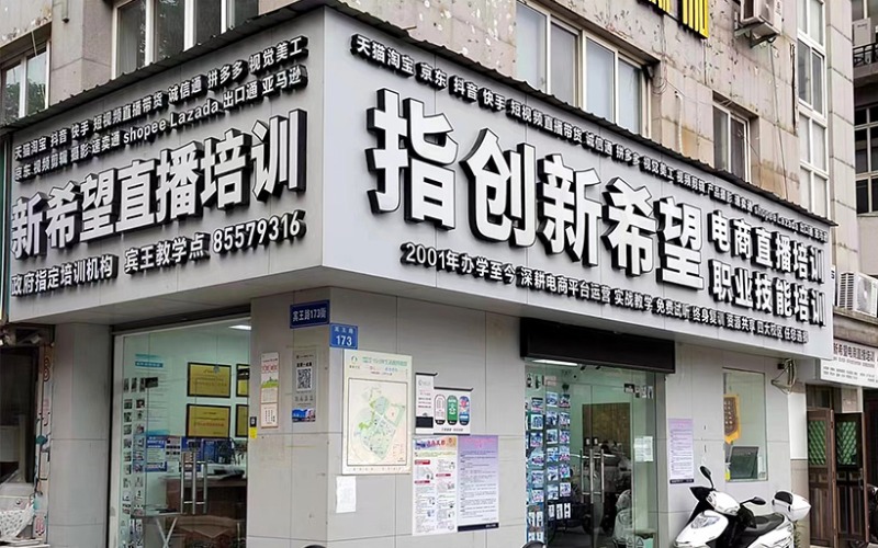 义乌阿里国际站AI高级运营班