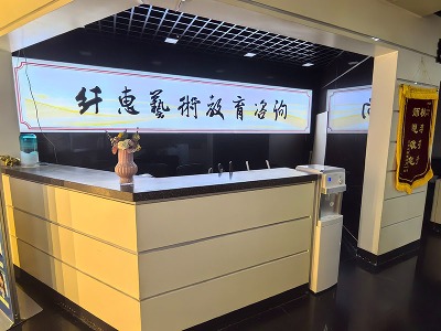 太原纖惠藝考培訓(xùn)機(jī)構(gòu)怎么樣？專(zhuān)業(yè)嗎