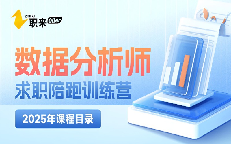 成都數(shù)據(jù)分析師線上培訓(xùn)班