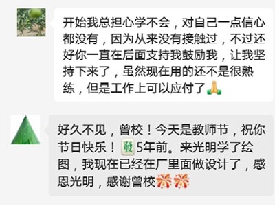 光明連鎖培訓(xùn)機構(gòu)學(xué)員好評反饋來嘍！