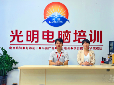 光明電腦職業(yè)培訓(xùn)機構(gòu)怎么樣？專業(yè)嗎？