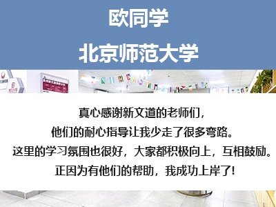 良師新文道教育靠譜嗎？學(xué)員真實(shí)評價揭秘