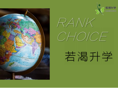 長(zhǎng)沙若渴留學(xué)申請(qǐng)服務(wù)機(jī)構(gòu)怎么樣？好不好
