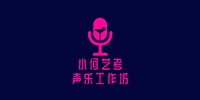 广州小何艺考声乐工作坊