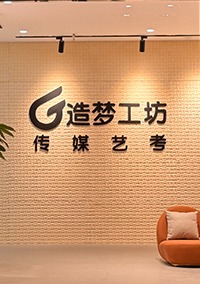 襄阳造梦工坊传媒艺考学校