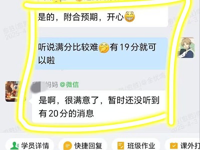 學(xué)員親述丨廣州夢想機(jī)構(gòu)教學(xué)成果顯著
