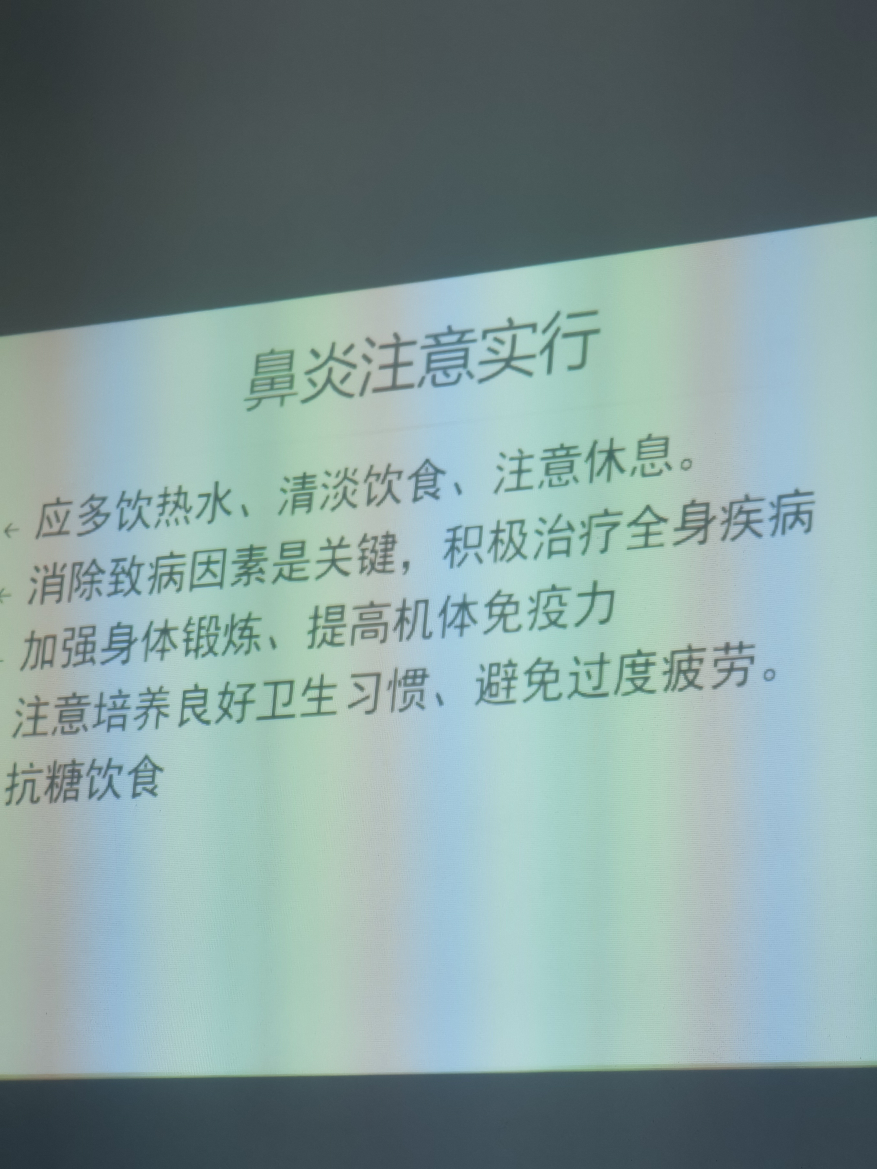 环境/教学