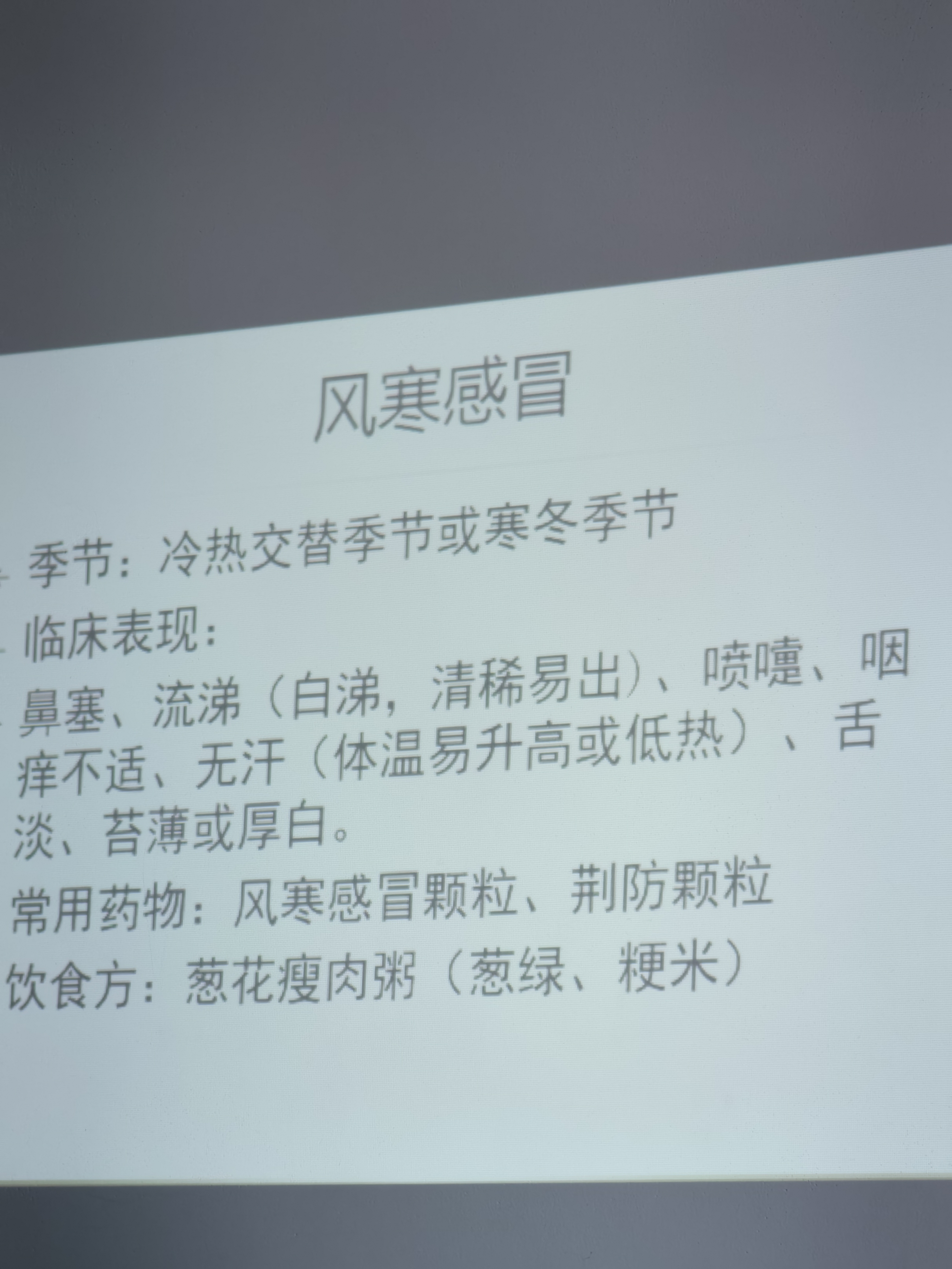 环境/教学