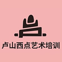 盧山西點藝術培訓